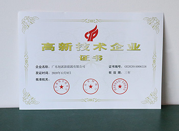  Суперпак получил сертификат высокотехнологичного предприятия