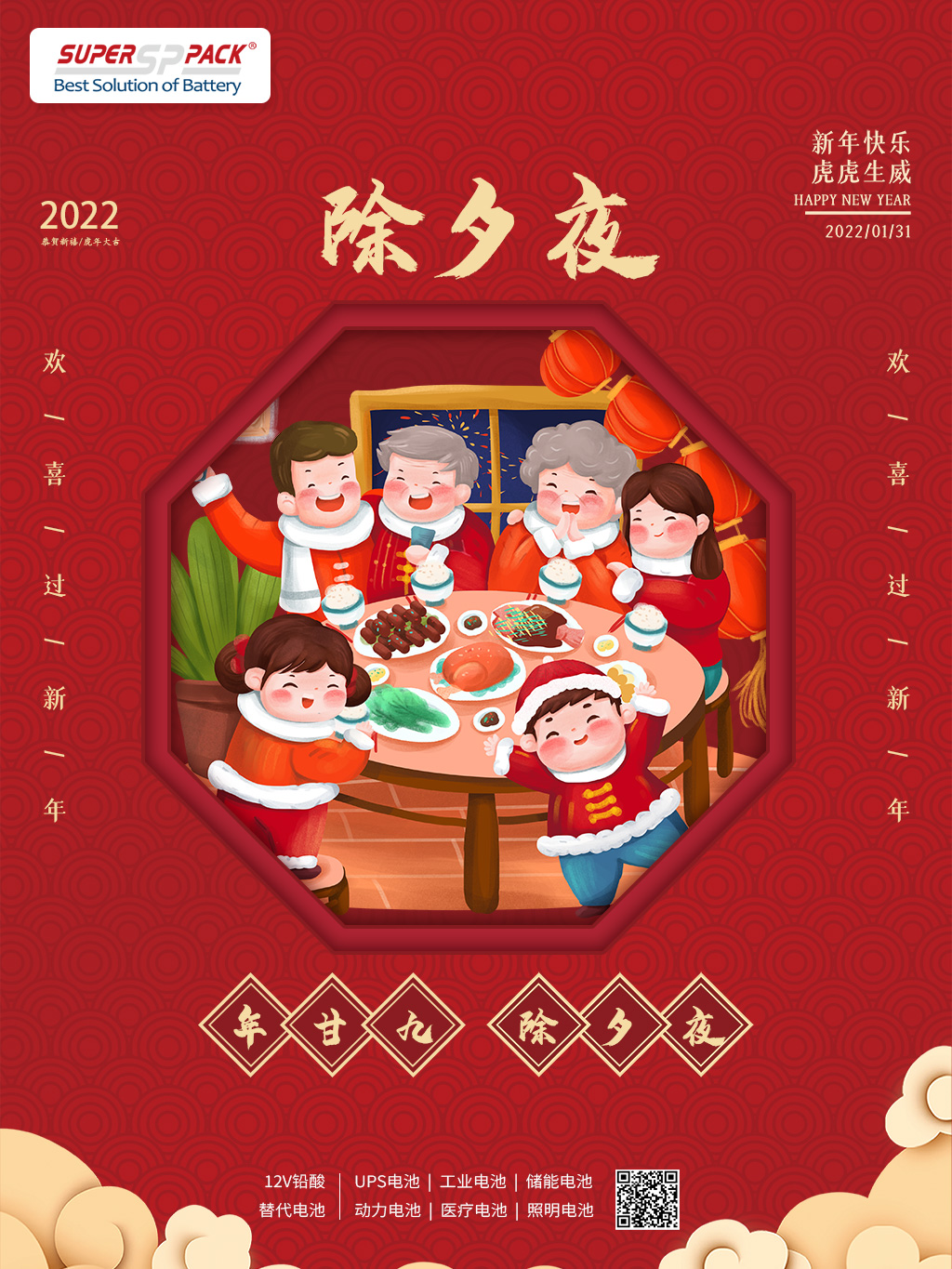китайский новый год's канун
